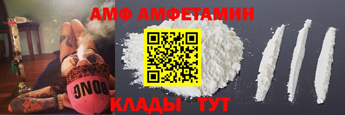АМФ  Вход с VPN  АМФ  Туймазы  Амфетамин 97% 