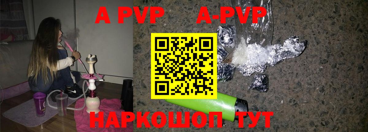 Alpha-PVP  Alpha-PVP СК КРИС  Alfa_PVP кристаллы  APVP крисы CK  Вход с VPN  Туймазы 