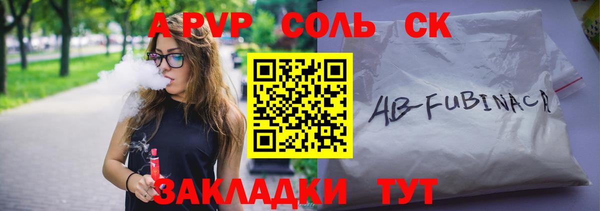 А ПВП Crystall Туймазы