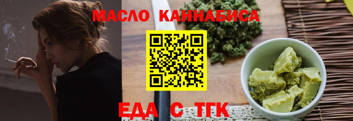 Туймазы  Cannafood марихуана  Вход с VPN 