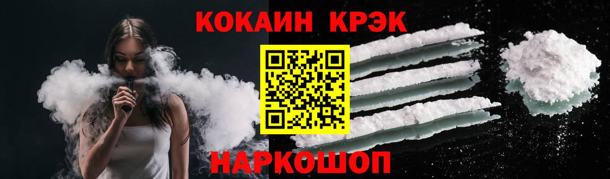 Туймазы  COCAIN Fish Scale  Вход с VPN  КОКАИН 97% 