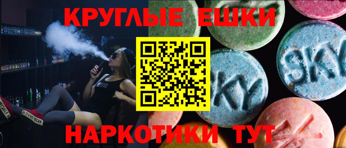 Ecstasy 280мг  Ecstasy  Экстази 300 mg  Туймазы  Вход с VPN 