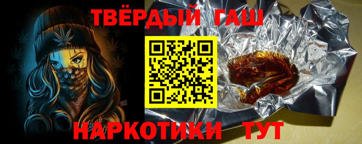 Туймазы  ГАШИШ hashish  Вход с VPN  ГАШ гашик 