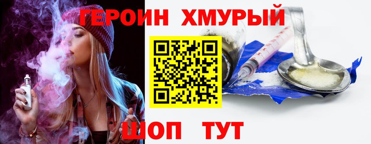 Героин  ГЕРОИН афганец  Вход с VPN  Туймазы 