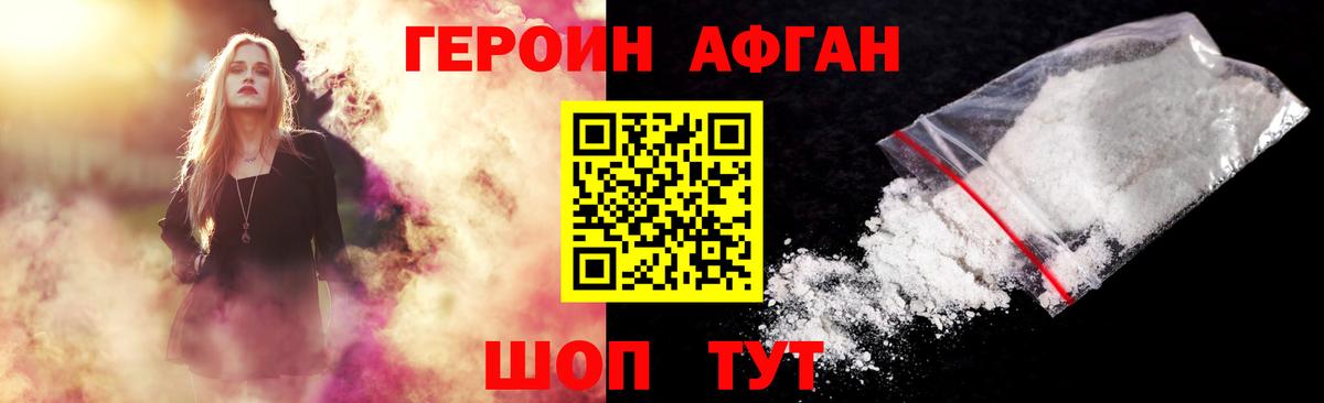 Героин гречка Туймазы