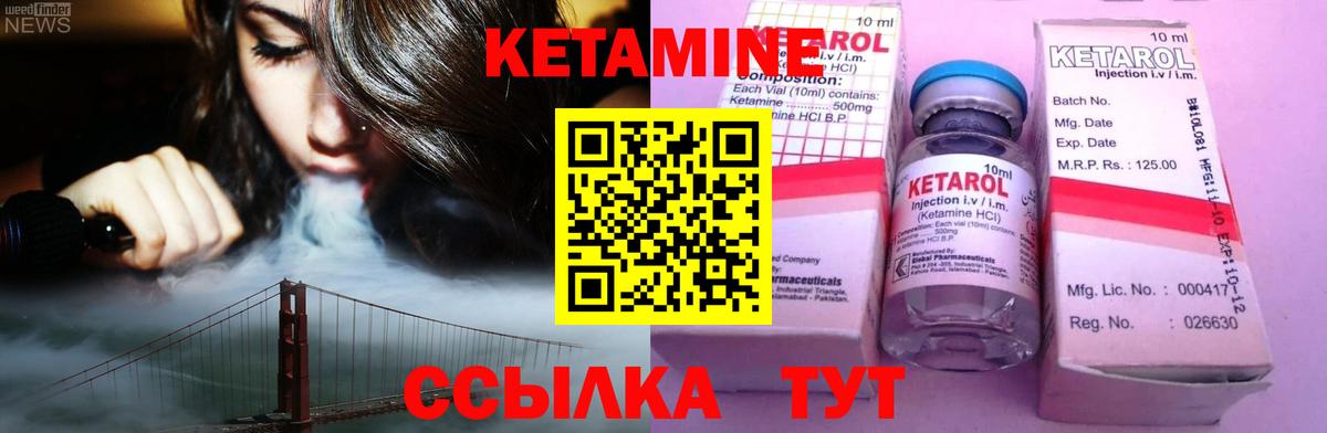 Кетамин VHQ  Вход с VPN  Туймазы  Кетамин VHQ 