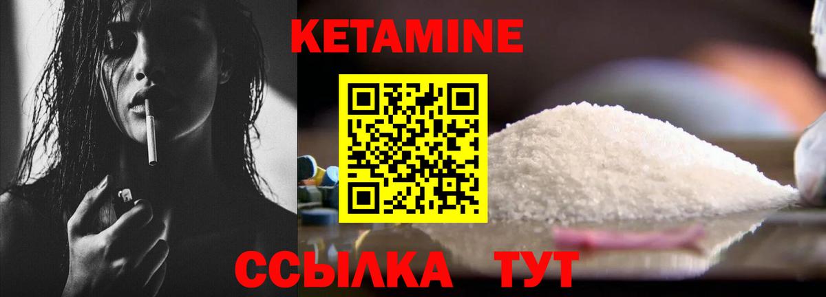 КЕТАМИН VHQ Туймазы