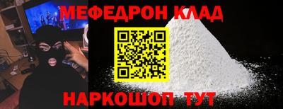 меф Бугуруслан