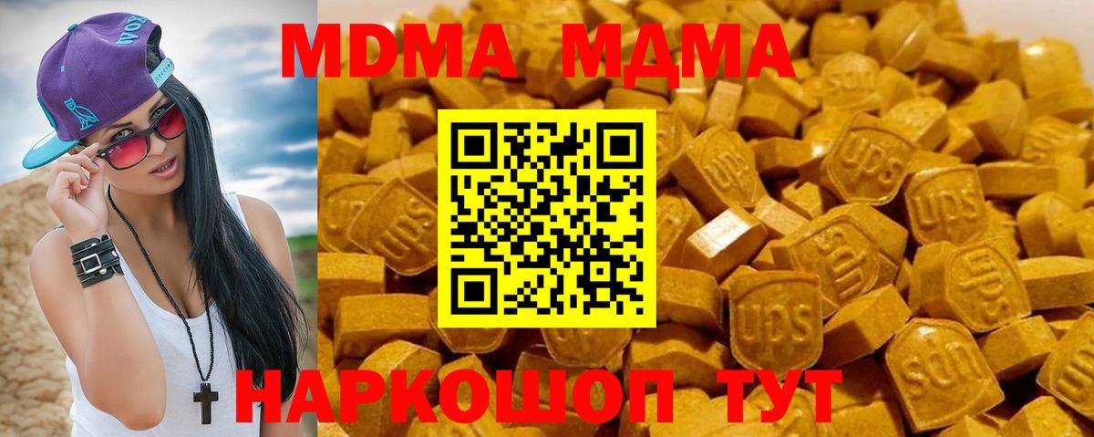 MDMA VHQ  Вход с VPN  Туймазы  MDMA  МДМА crystal 