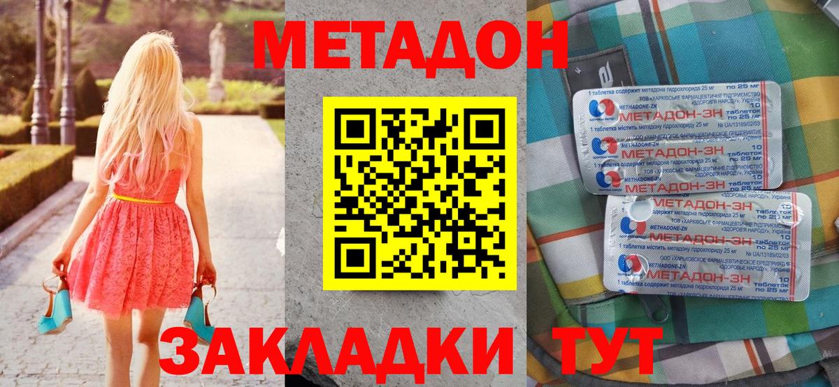Туймазы  mega ТОР  Вход с VPN  Метадон белоснежный 