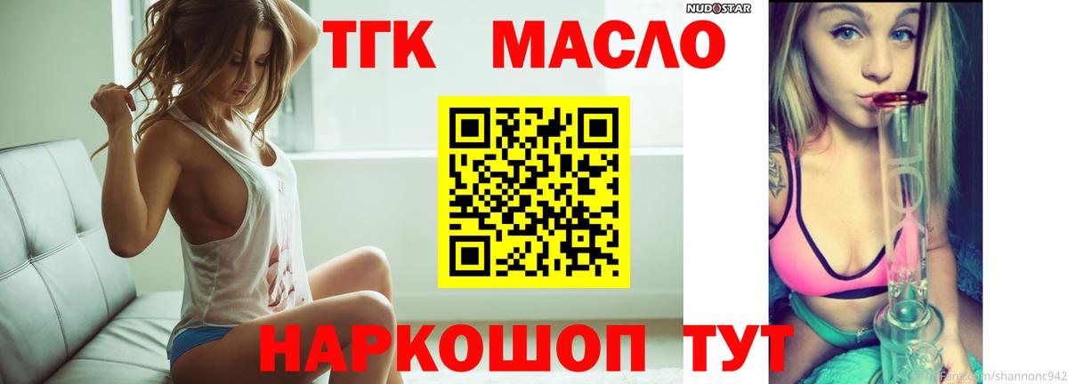 купить  цена  ТГК концентрат  Вход с VPN  Туймазы 